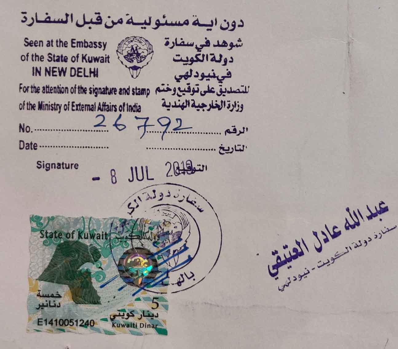 Kuwait Embassy Attestation Document