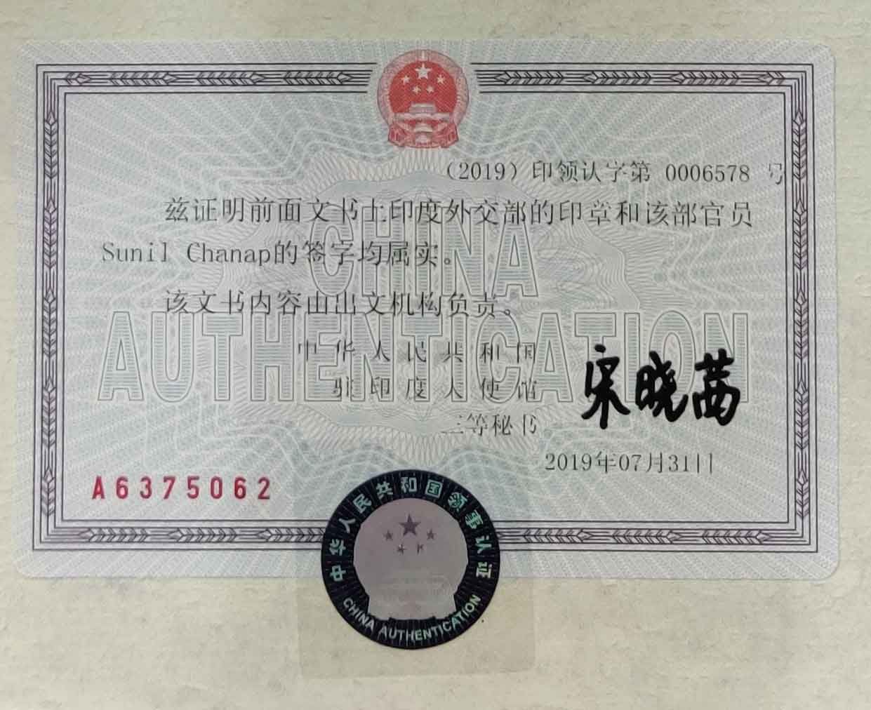 document of china Embassy attestation