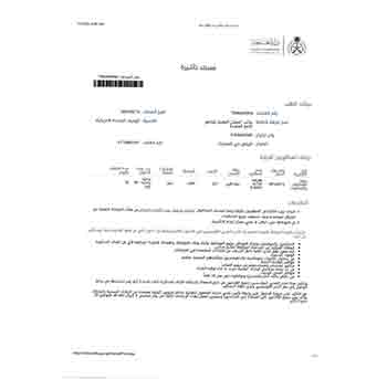 Need Saudi Visa Attestation Document