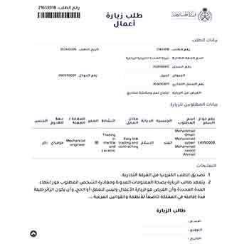 Saudi Visa Attestation Document Requierd